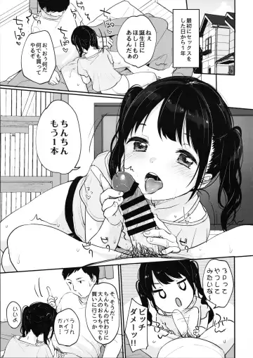 [Yukiu Con] present for you Fhentai - Page 16