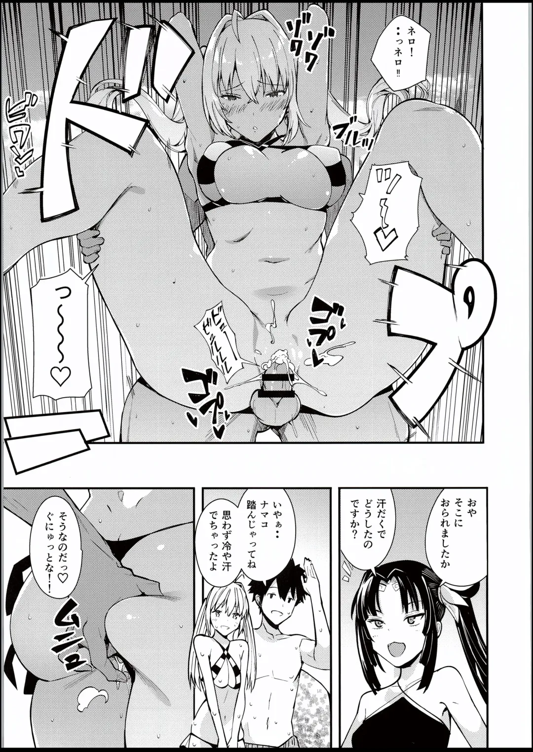 [Harenochiame] Nero to Fhentai - Page 16