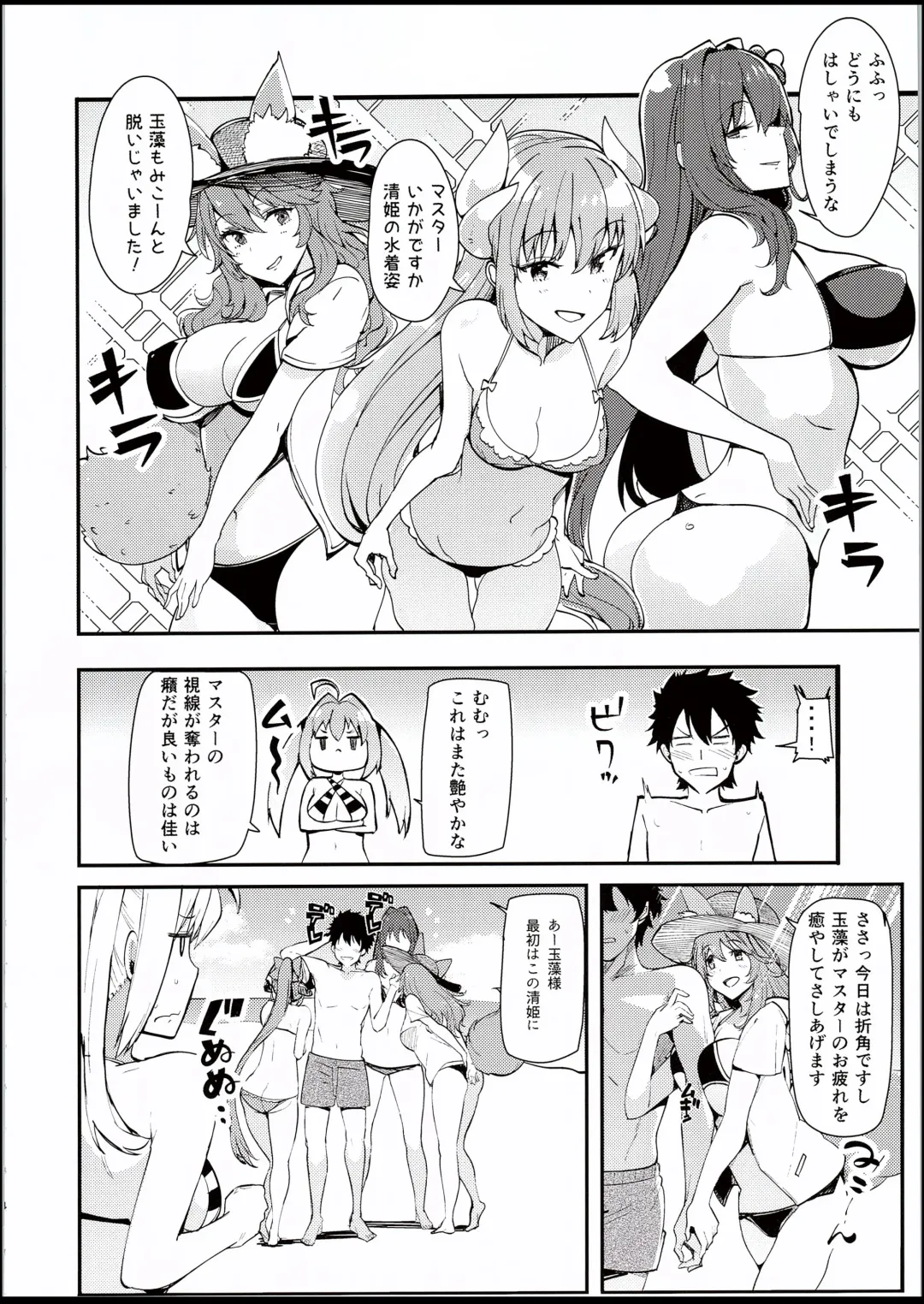 [Harenochiame] Nero to Fhentai - Page 3