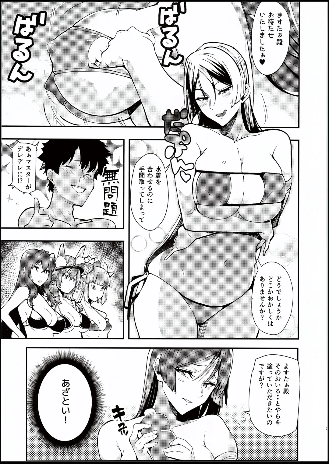 [Harenochiame] Nero to Fhentai - Page 4