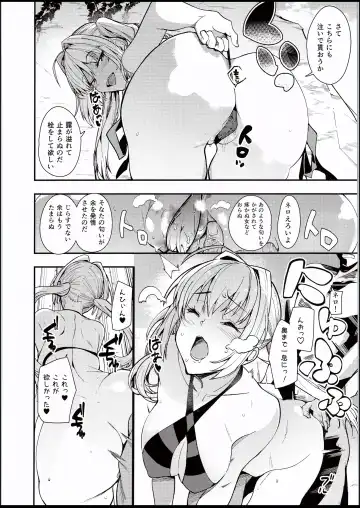 [Harenochiame] Nero to Fhentai - Page 13