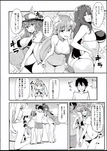 [Harenochiame] Nero to Fhentai - Page 3