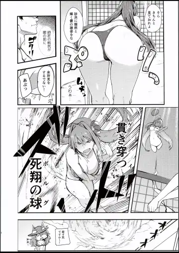 [Harenochiame] Nero to Fhentai - Page 7