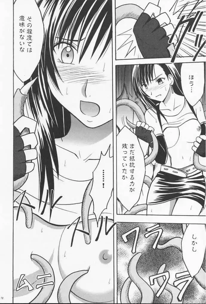 [Crimson] Anata ga Nozomu nara Watashi Nani wo Sarete mo Iiwa 2 Fhentai - Page 16
