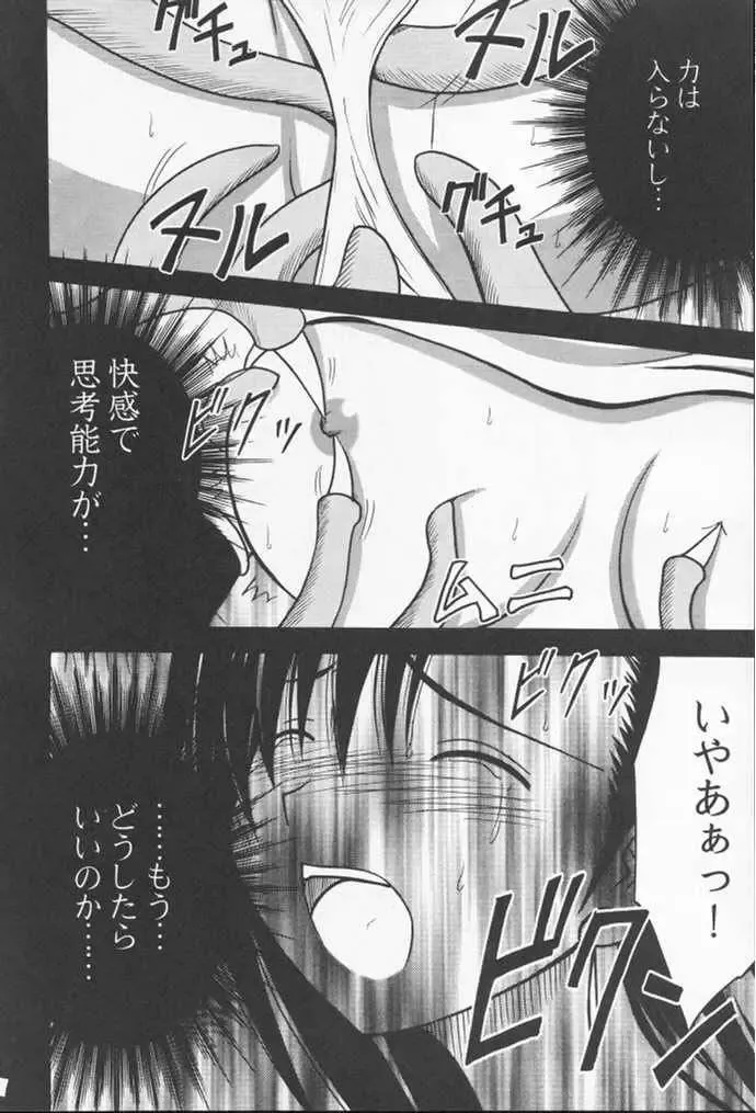 [Crimson] Anata ga Nozomu nara Watashi Nani wo Sarete mo Iiwa 2 Fhentai - Page 30
