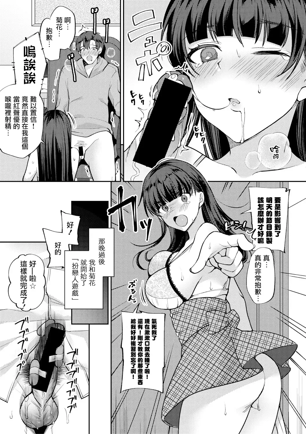 [Miyamoto Liz] Imouto no Koe wa Kami no Koe Fhentai - Page 13