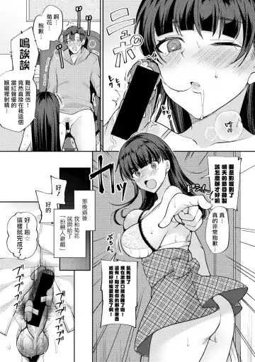 [Miyamoto Liz] Imouto no Koe wa Kami no Koe Fhentai - Page 13