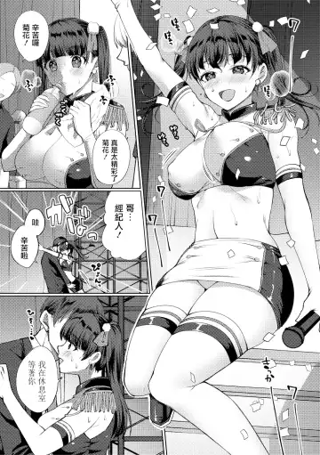 [Miyamoto Liz] Imouto no Koe wa Kami no Koe Fhentai - Page 22