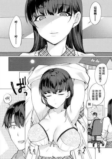 [Miyamoto Liz] Imouto no Koe wa Kami no Koe Fhentai - Page 6