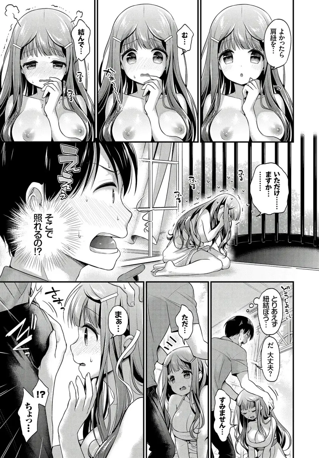 [Minami] The Little Lady's First Plan (decensored) Fhentai - Page 5