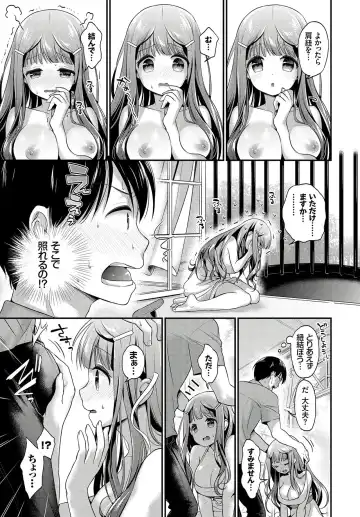 [Minami] The Little Lady's First Plan (decensored) Fhentai - Page 5