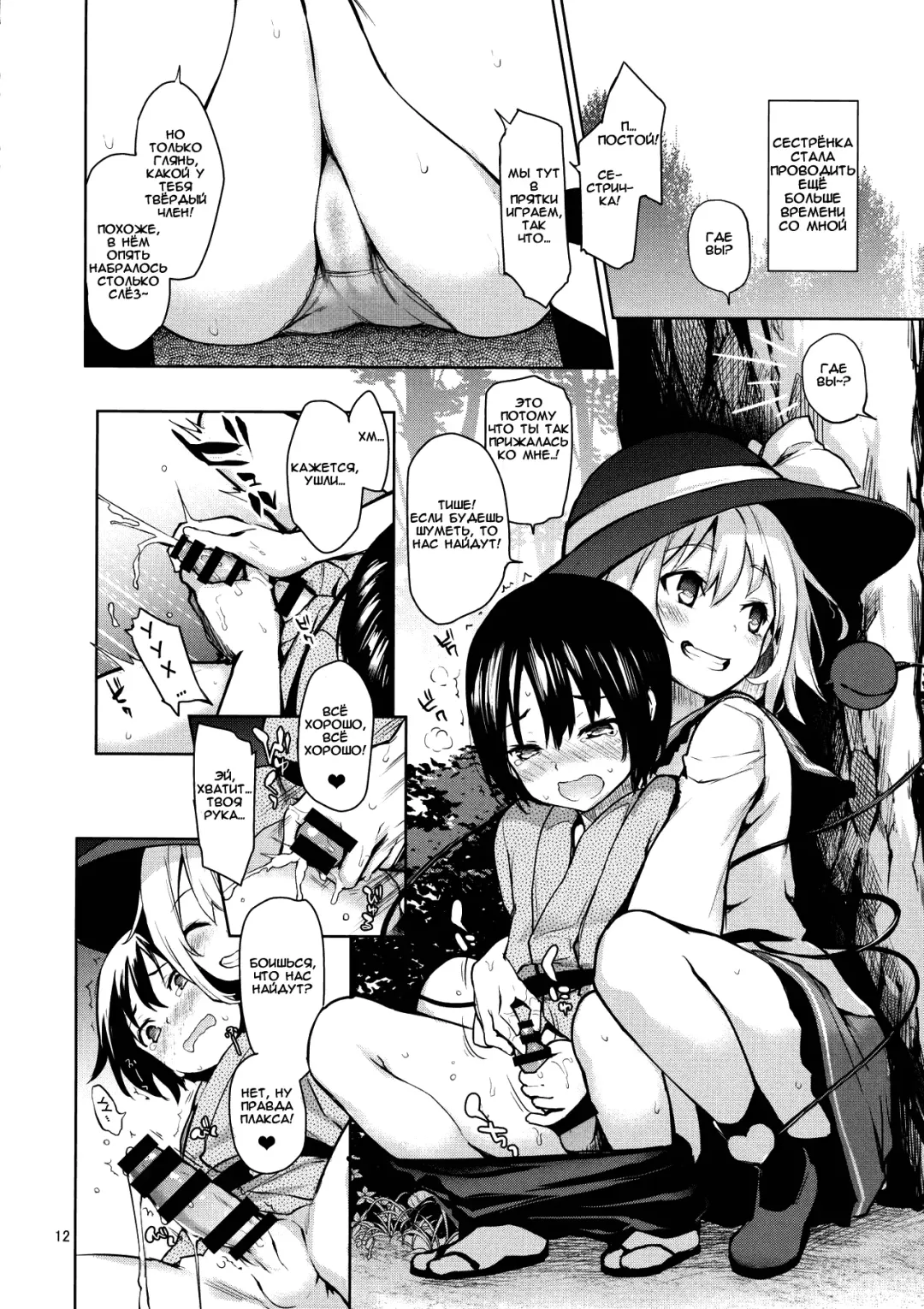 [Michiking] Nagusame Jouzu no Koishi-chan  Skillful helper Koishi-chan Fhentai - Page 10