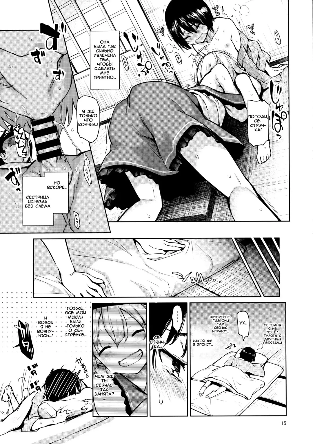 [Michiking] Nagusame Jouzu no Koishi-chan  Skillful helper Koishi-chan Fhentai - Page 13