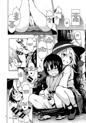 [Michiking] Nagusame Jouzu no Koishi-chan  Skillful helper Koishi-chan Fhentai - Page 10