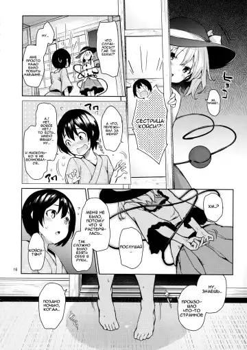 [Michiking] Nagusame Jouzu no Koishi-chan  Skillful helper Koishi-chan Fhentai - Page 14