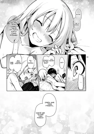 [Michiking] Nagusame Jouzu no Koishi-chan  Skillful helper Koishi-chan Fhentai - Page 21