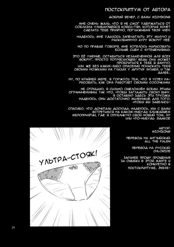 [Michiking] Nagusame Jouzu no Koishi-chan  Skillful helper Koishi-chan Fhentai - Page 22