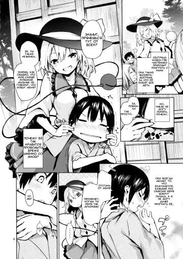 [Michiking] Nagusame Jouzu no Koishi-chan  Skillful helper Koishi-chan Fhentai - Page 4