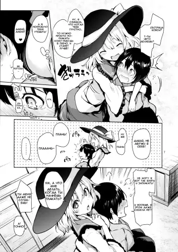 [Michiking] Nagusame Jouzu no Koishi-chan  Skillful helper Koishi-chan Fhentai - Page 5
