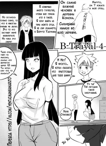 Read [Merkonig] B-Trayal 4 - Fhentai