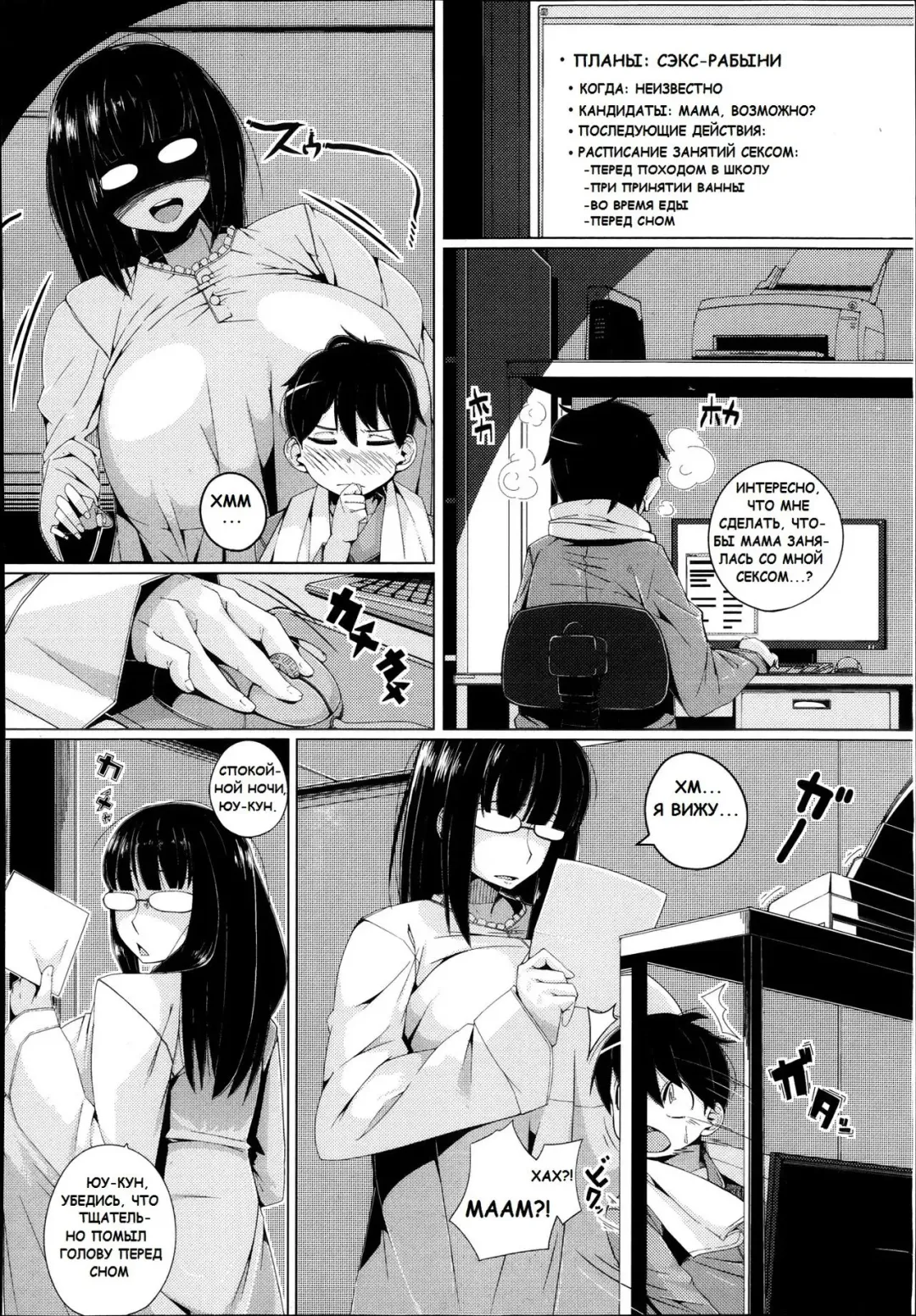 [Mmm] Mama Gohoubi Fhentai - Page 2