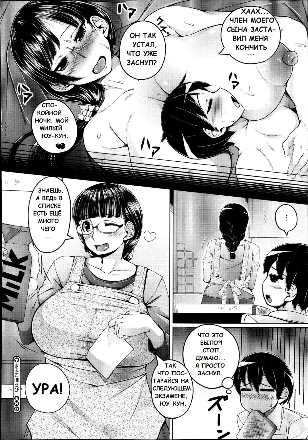 [Mmm] Mama Gohoubi Fhentai - Page 24