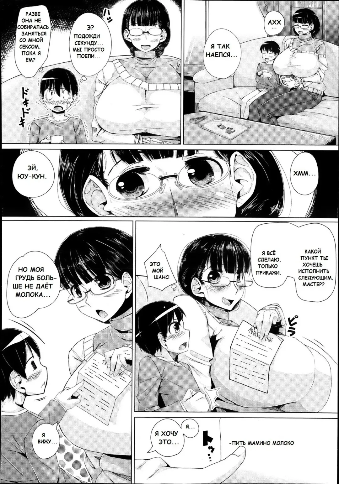 [Mmm] Mama Gohoubi Fhentai - Page 6