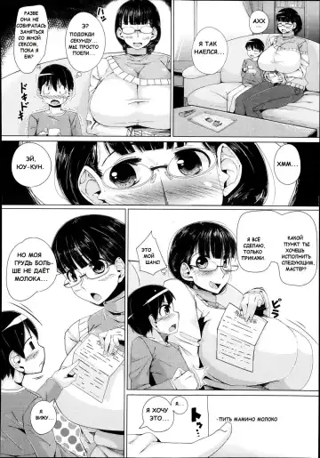 [Mmm] Mama Gohoubi Fhentai - Page 6
