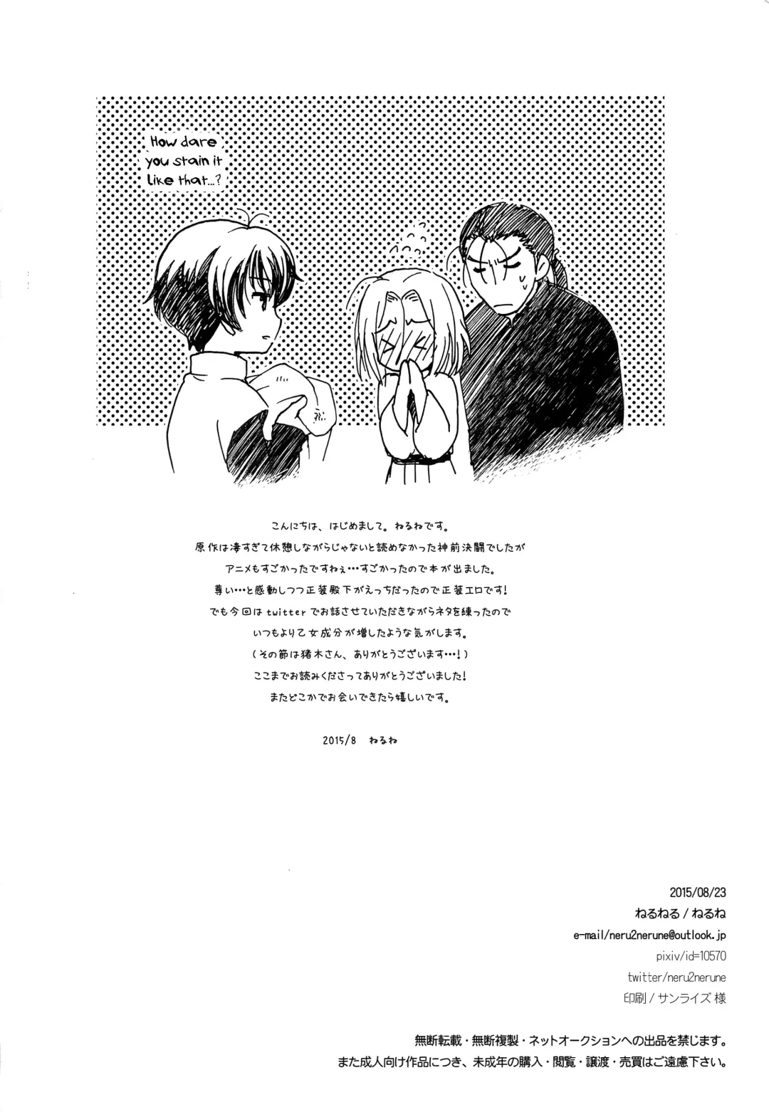 [Nerune] I'm Yours Fhentai - Page 17