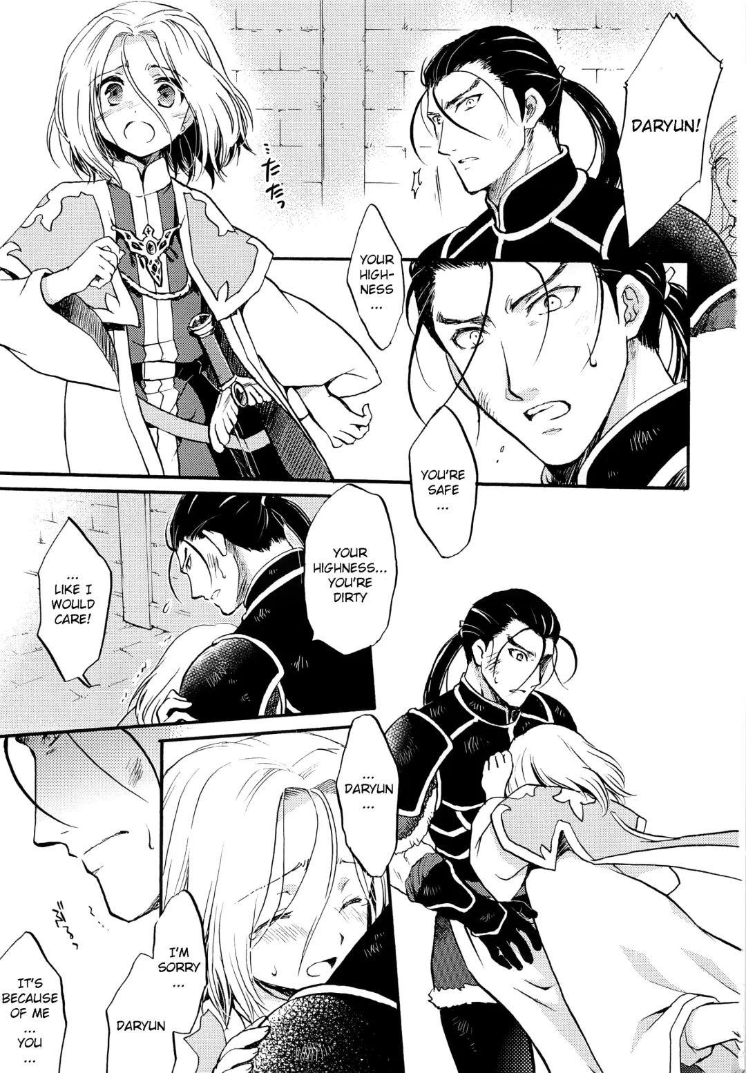 [Nerune] I'm Yours Fhentai - Page 2