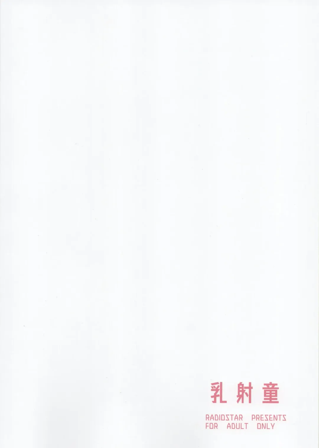 [Kudou Hiroshi] nyusya dou Fhentai - Page 18