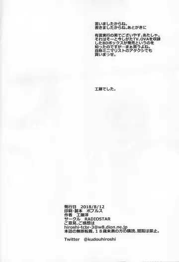 [Kudou Hiroshi] nyusya dou Fhentai - Page 17