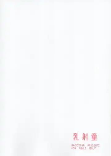 [Kudou Hiroshi] nyusya dou Fhentai - Page 18