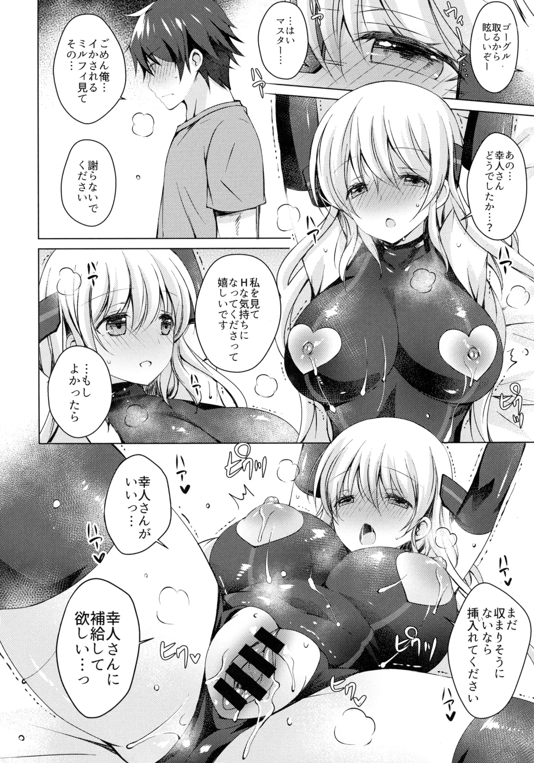 [Vanilla] Android no Watashi ni Nenryou Hokyuu shite Kudasai 2 Fhentai - Page 17