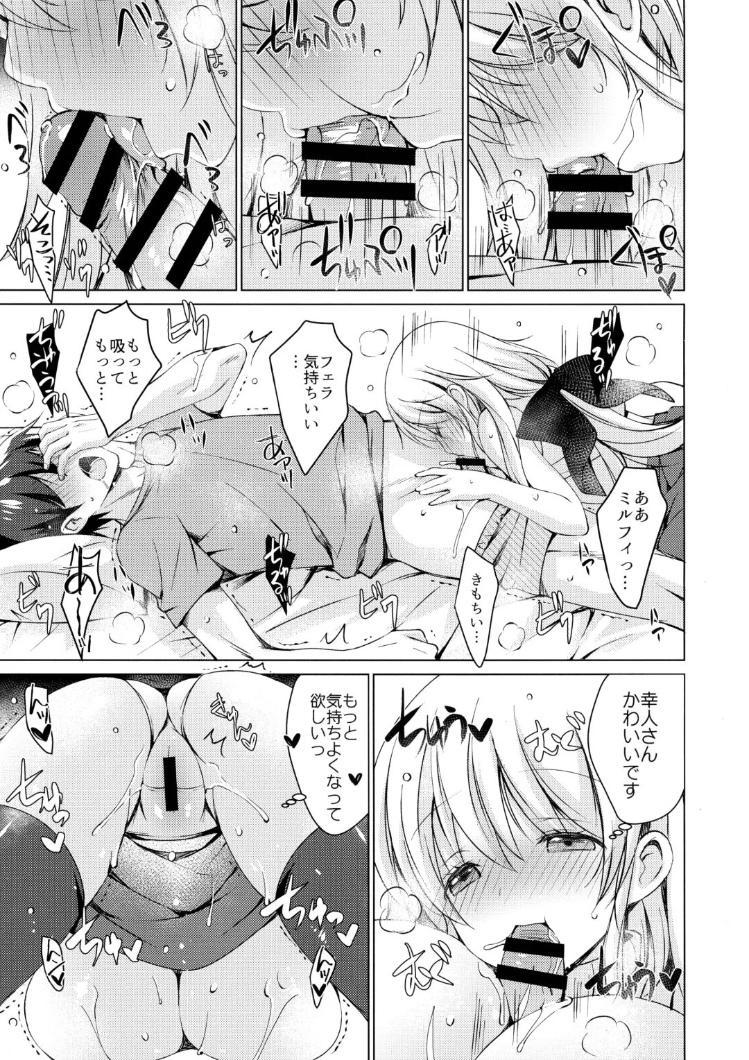 [Vanilla] Android no Watashi ni Nenryou Hokyuu shite Kudasai 2 Fhentai - Page 8