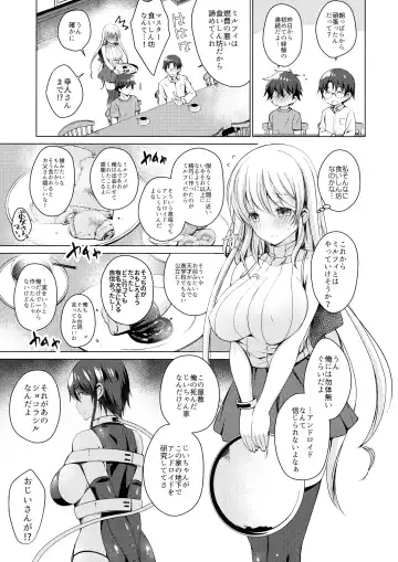 [Vanilla] Android no Watashi ni Nenryou Hokyuu shite Kudasai 2 Fhentai - Page 10
