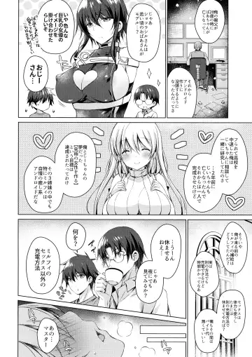 [Vanilla] Android no Watashi ni Nenryou Hokyuu shite Kudasai 2 Fhentai - Page 11