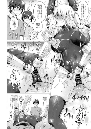 [Vanilla] Android no Watashi ni Nenryou Hokyuu shite Kudasai 2 Fhentai - Page 15