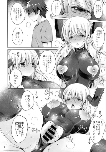 [Vanilla] Android no Watashi ni Nenryou Hokyuu shite Kudasai 2 Fhentai - Page 17