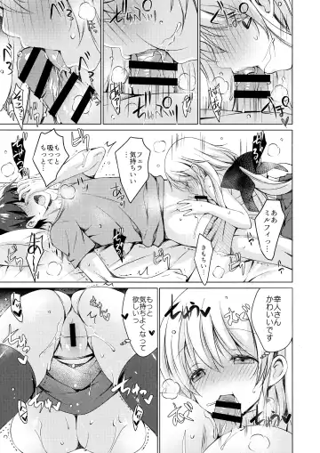 [Vanilla] Android no Watashi ni Nenryou Hokyuu shite Kudasai 2 Fhentai - Page 8