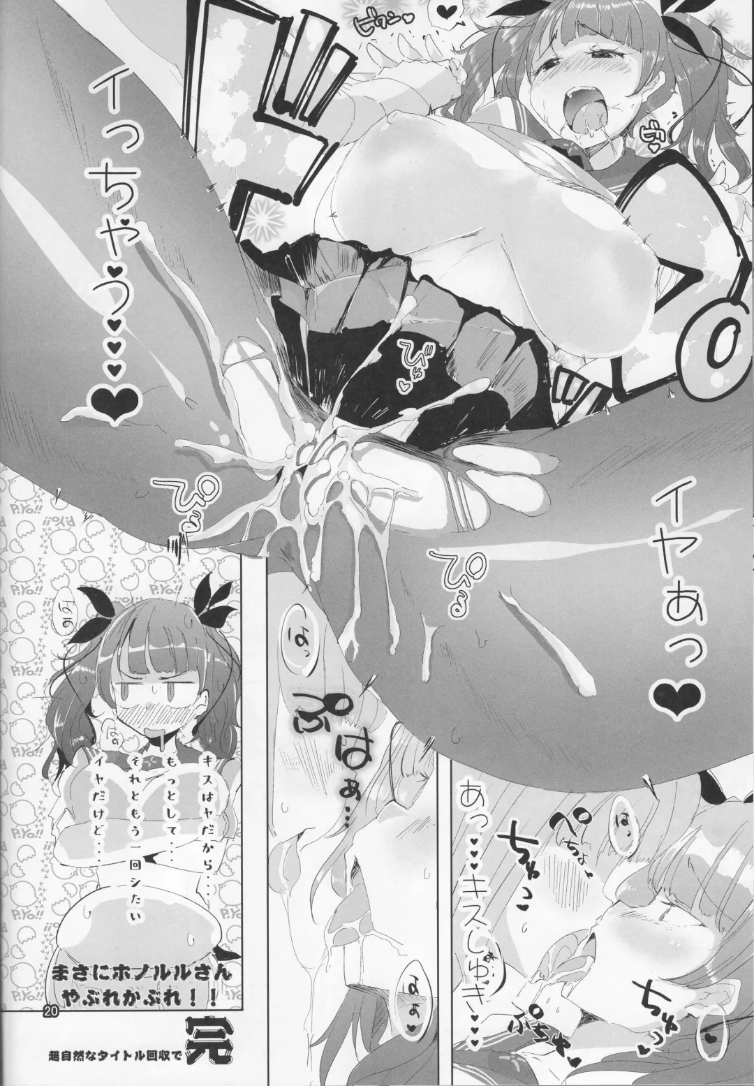 [Seigo] Honolulu-san Yaburekabure Fhentai - Page 19