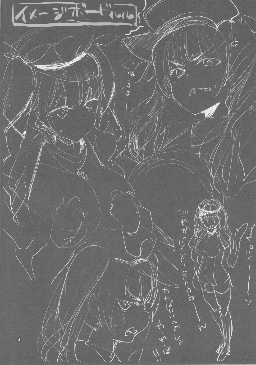 [Seigo] Honolulu-san Yaburekabure Fhentai - Page 3