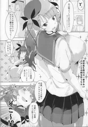 [Seigo] Honolulu-san Yaburekabure Fhentai - Page 15