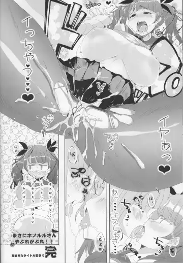 [Seigo] Honolulu-san Yaburekabure Fhentai - Page 19