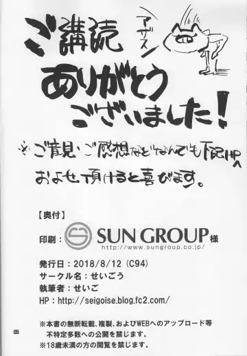 [Seigo] Honolulu-san Yaburekabure Fhentai - Page 21