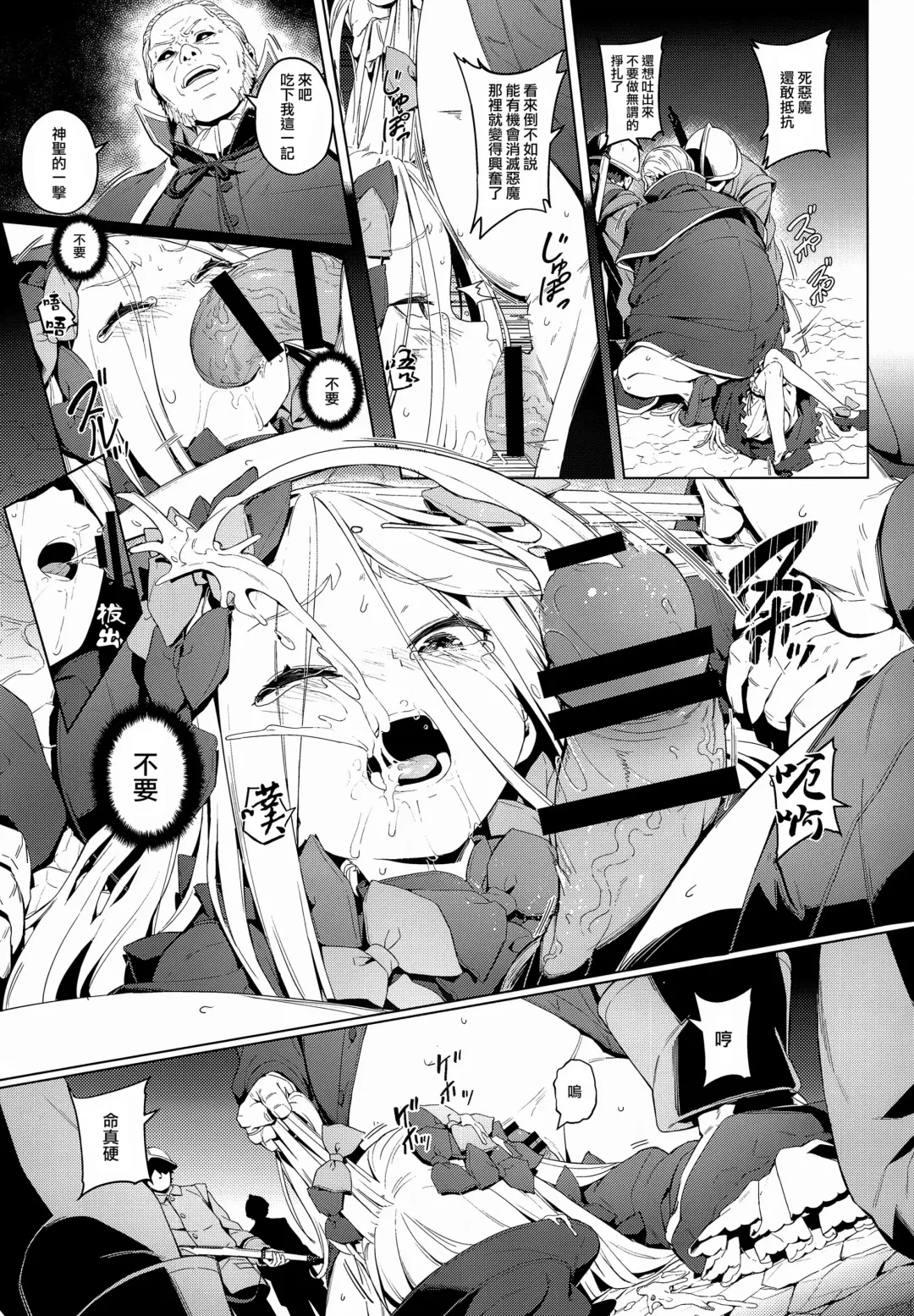 [Oyaji] Majo Saiban Fhentai - Page 11