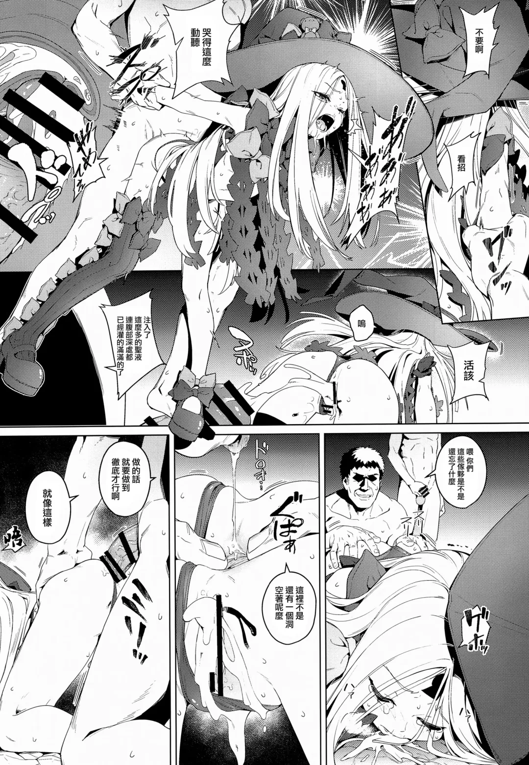 [Oyaji] Majo Saiban Fhentai - Page 18