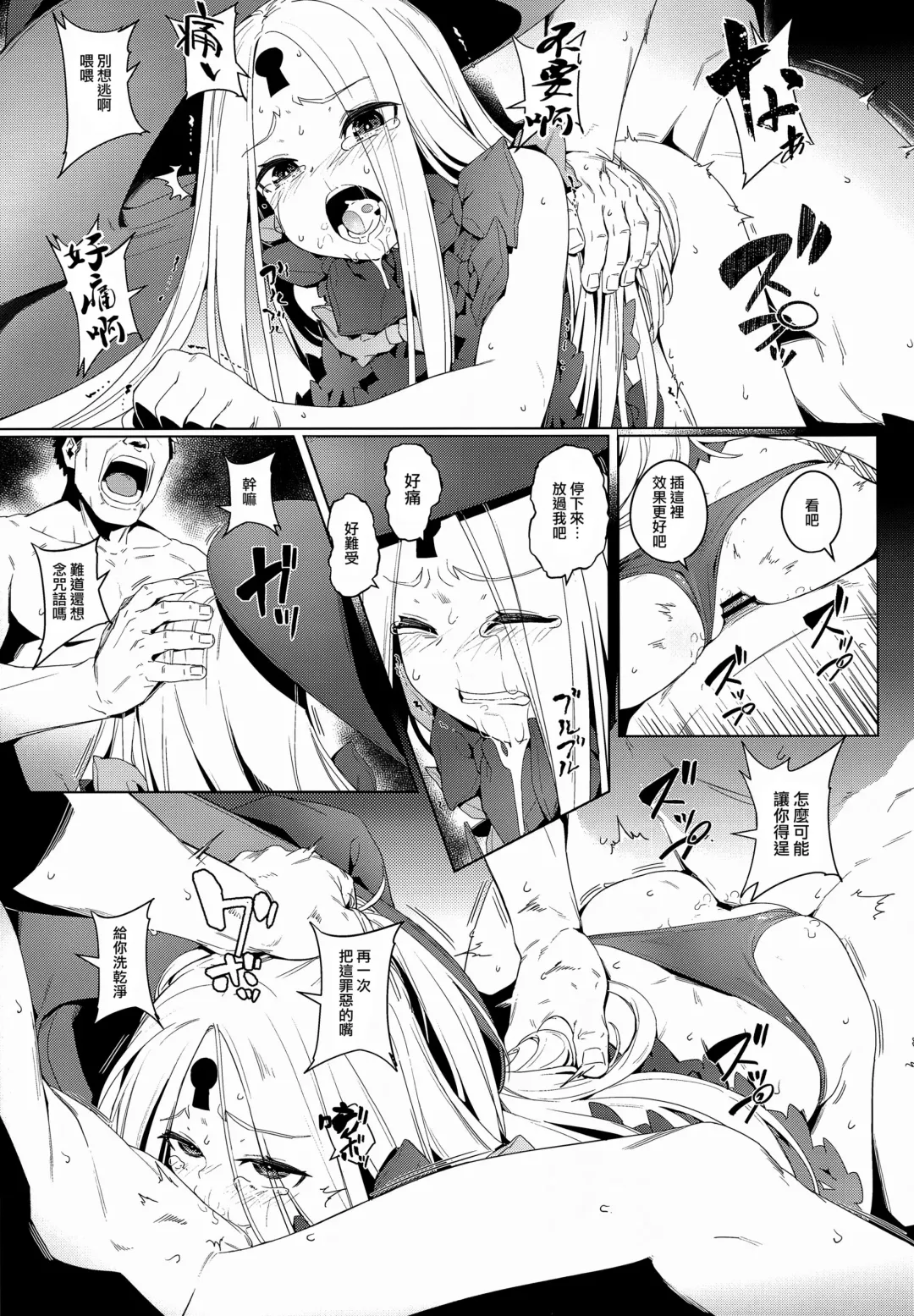 [Oyaji] Majo Saiban Fhentai - Page 19
