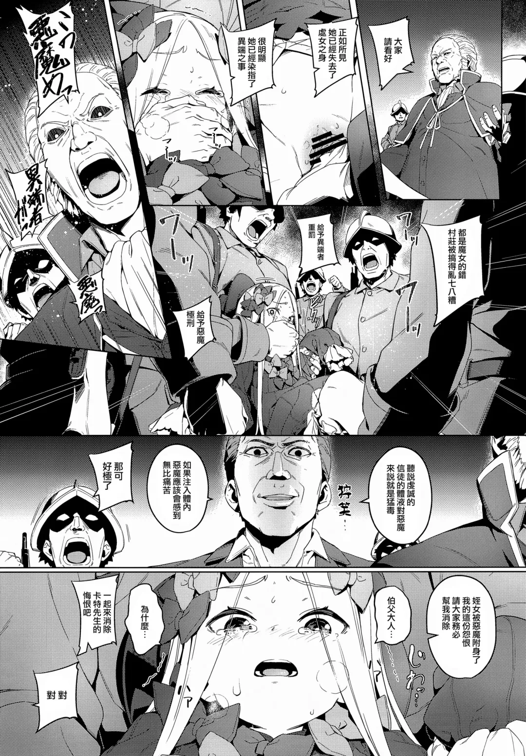 [Oyaji] Majo Saiban Fhentai - Page 9
