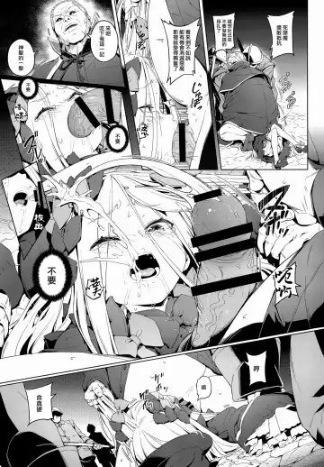 [Oyaji] Majo Saiban Fhentai - Page 11